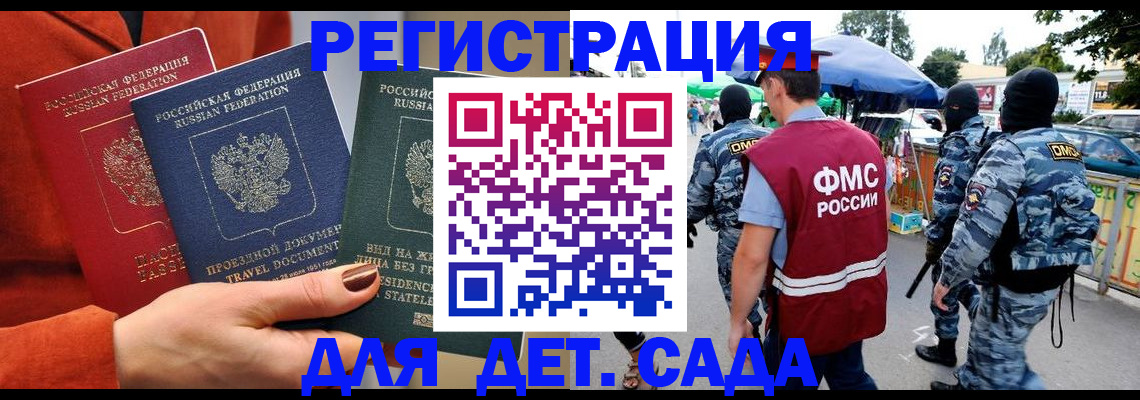 временная регистрация гарантия в Фокино