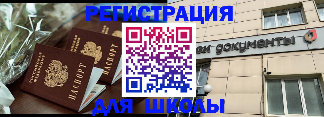 прописка в квартире в Фокино